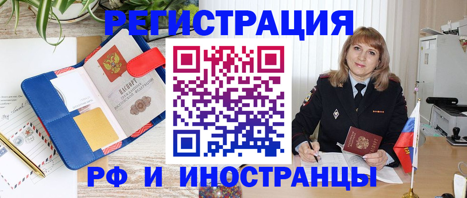 прописка ребенка в Богдановиче