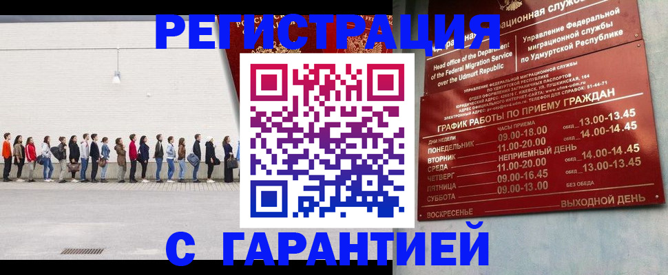 прописка иностранных граждан в Богдановиче