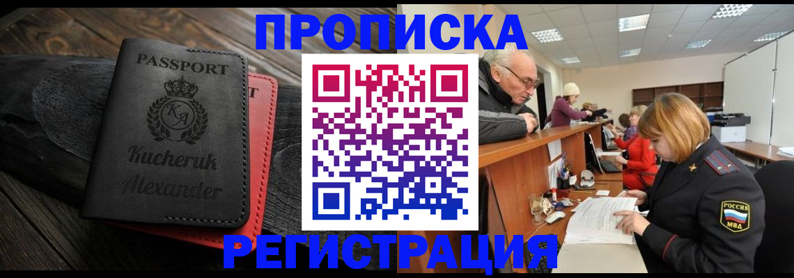 прописка гарантия в Богдановиче