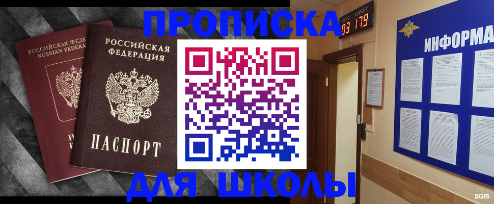 временная регистрация в Богдановиче