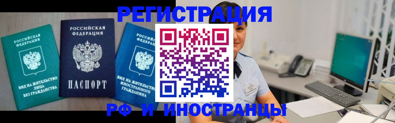 прописка для работы в Богдановиче