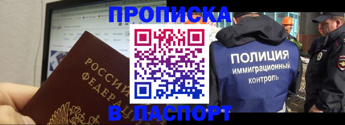 прописка 2025 в Богдановиче