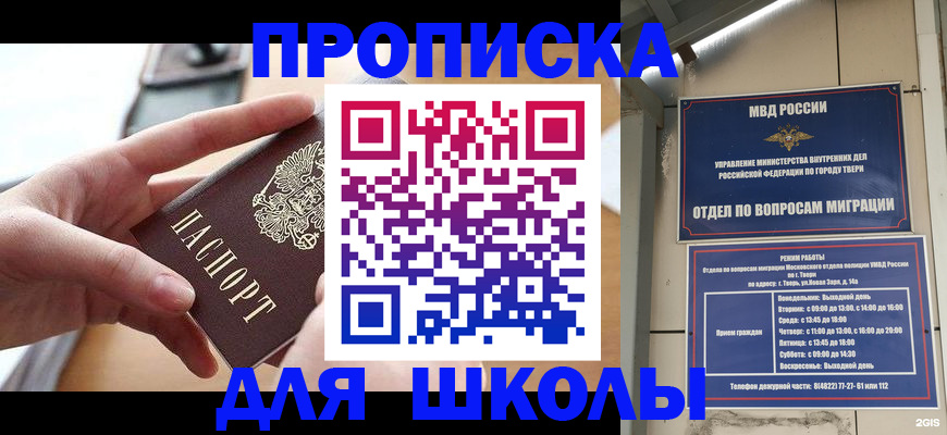 временная прописка в Богдановиче