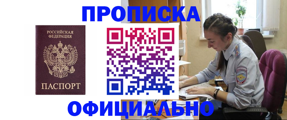 временная регистрация поиск в Богдановиче