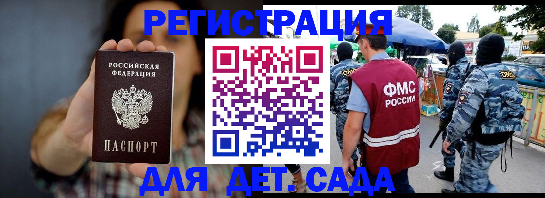 временная регистрация для школы в Богдановиче