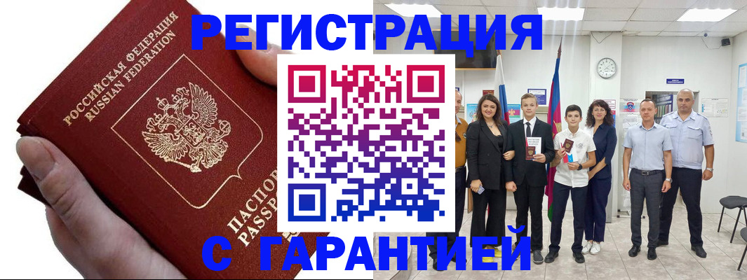 временная регистрация для школы в Богдановиче